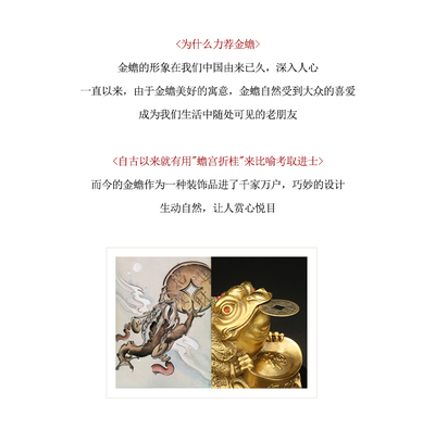 金铜金蟾招财摆件 定制工艺与品质共鸣的艺术之旅